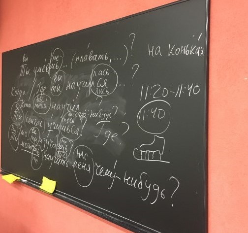 russian blackboard